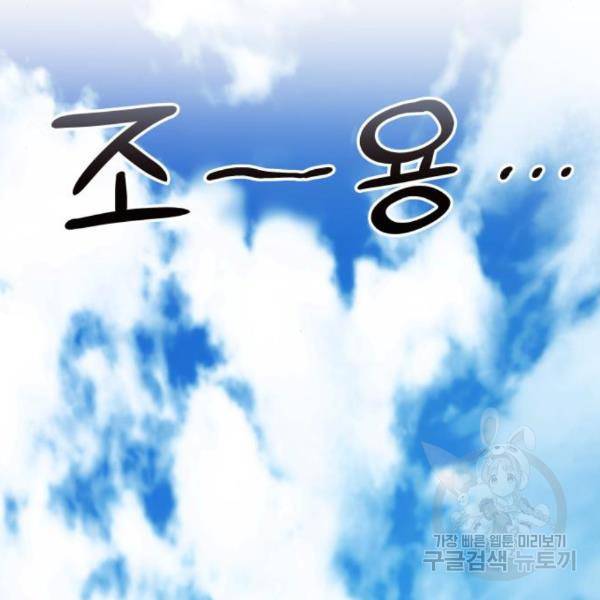 킬 더 드래곤 5화 254