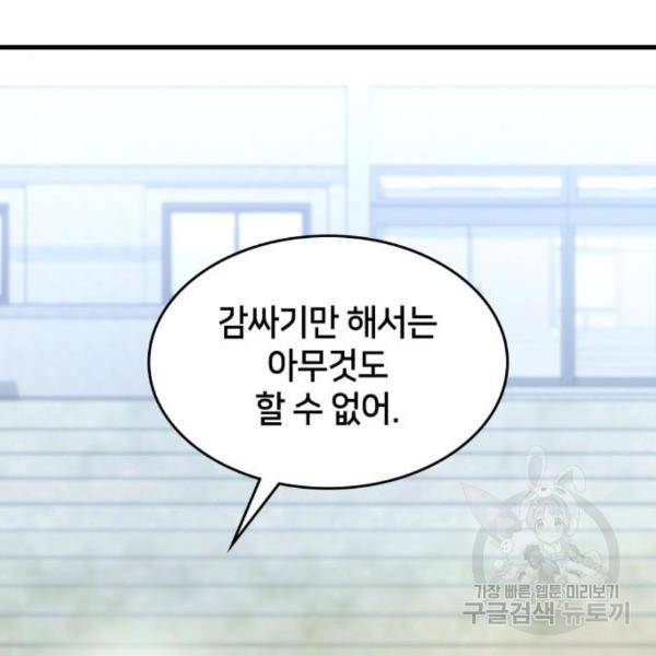 킬 더 드래곤 5화 259