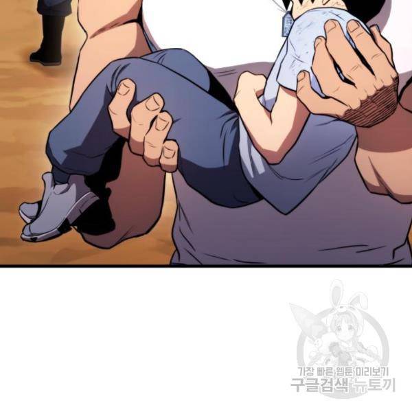킬 더 드래곤 5화 261