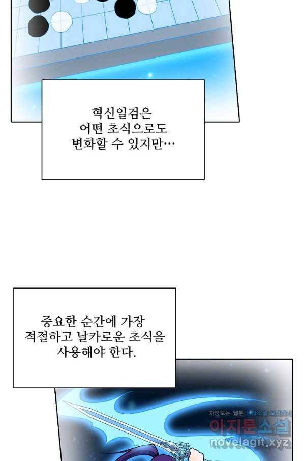 백련성신 656화 7