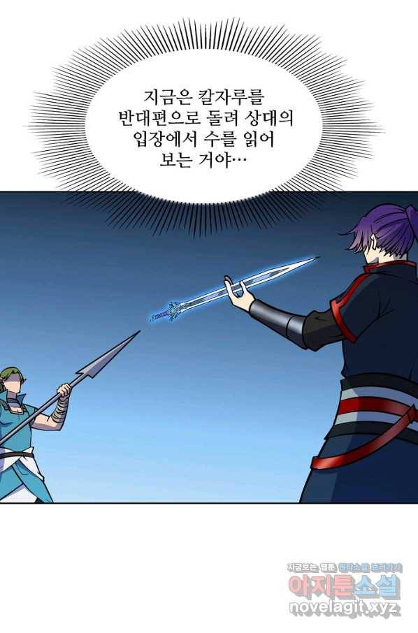 백련성신 656화 9