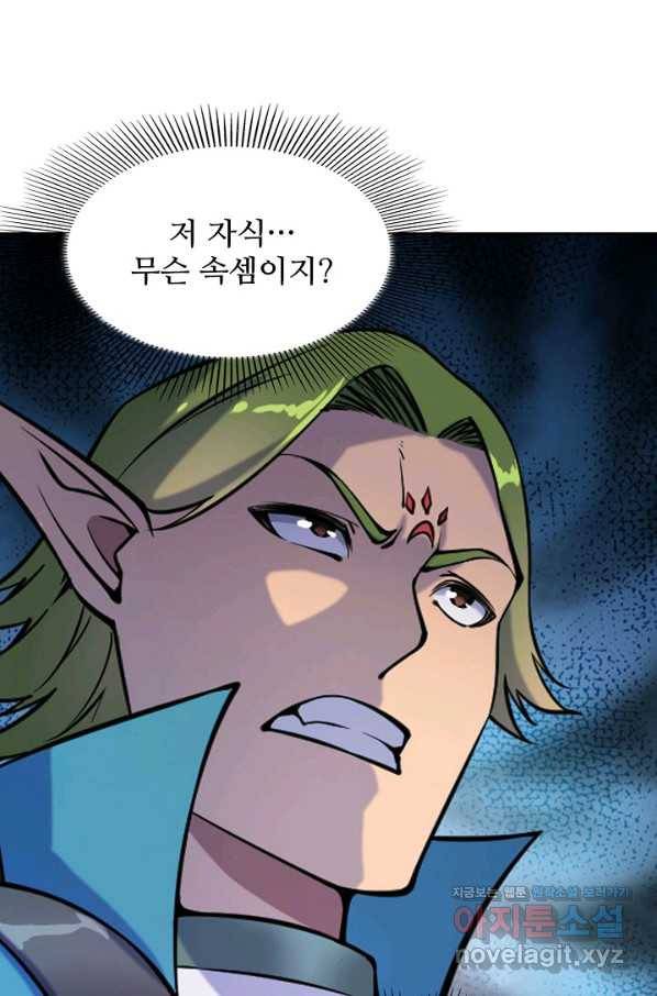 백련성신 656화 12