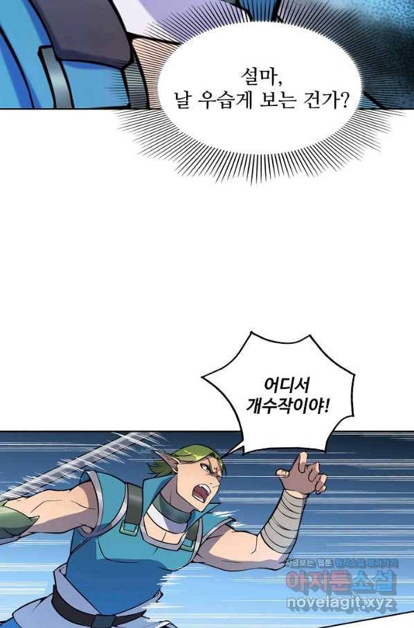 백련성신 656화 13