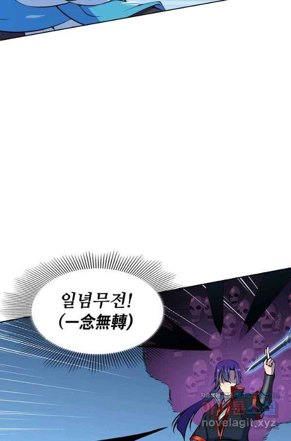 백련성신 656화 14