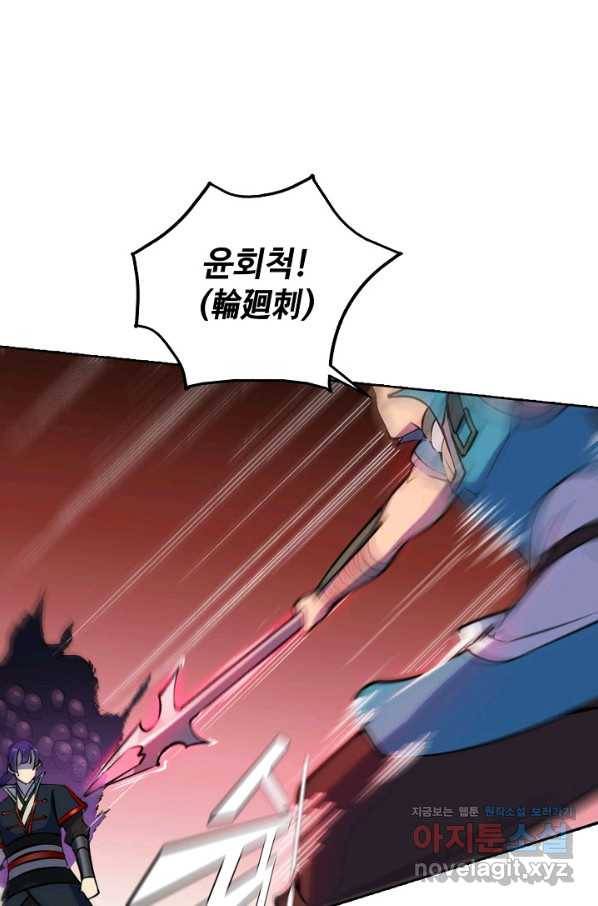 백련성신 656화 35