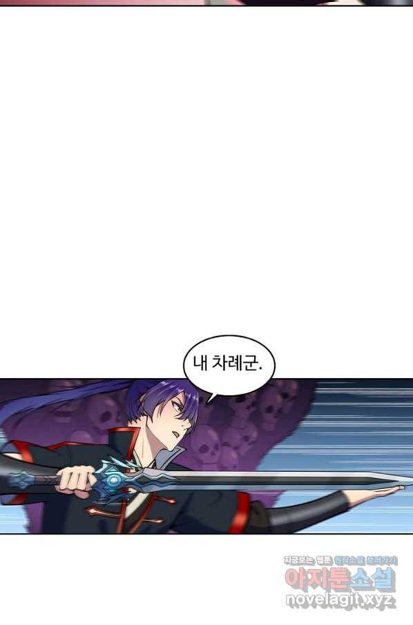 백련성신 656화 37