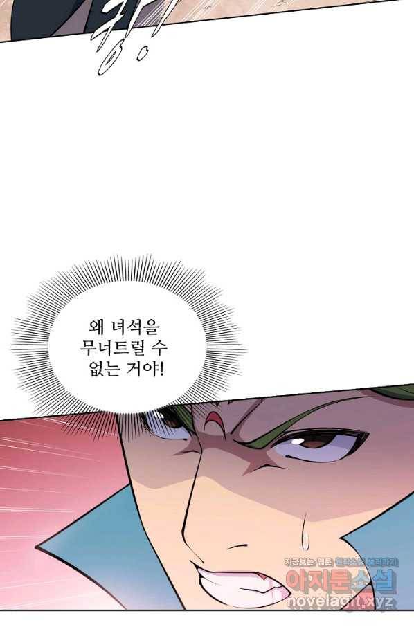 백련성신 656화 39