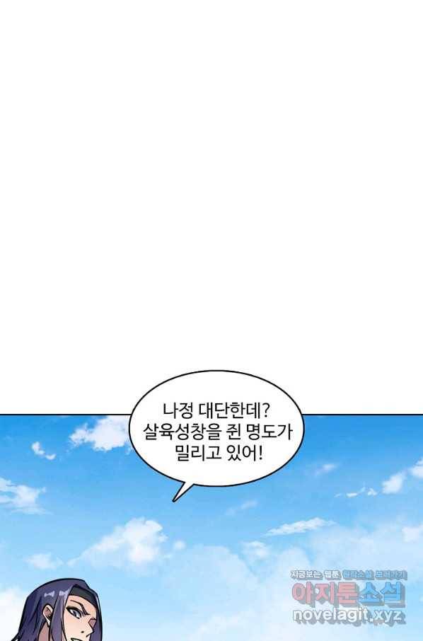 백련성신 656화 40