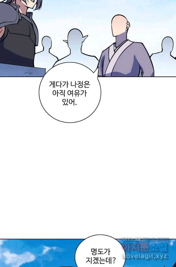 백련성신 656화 41