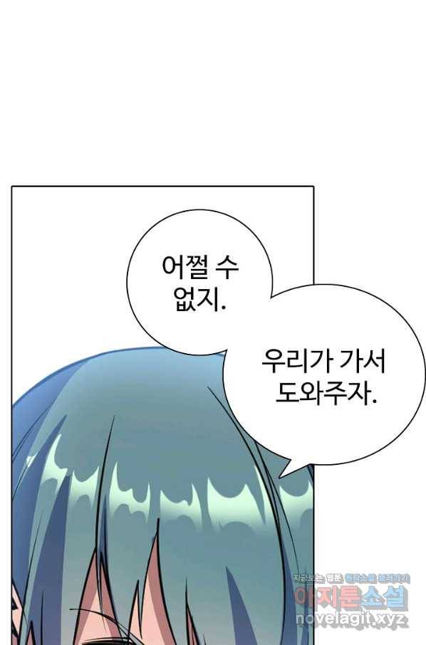 백련성신 656화 43