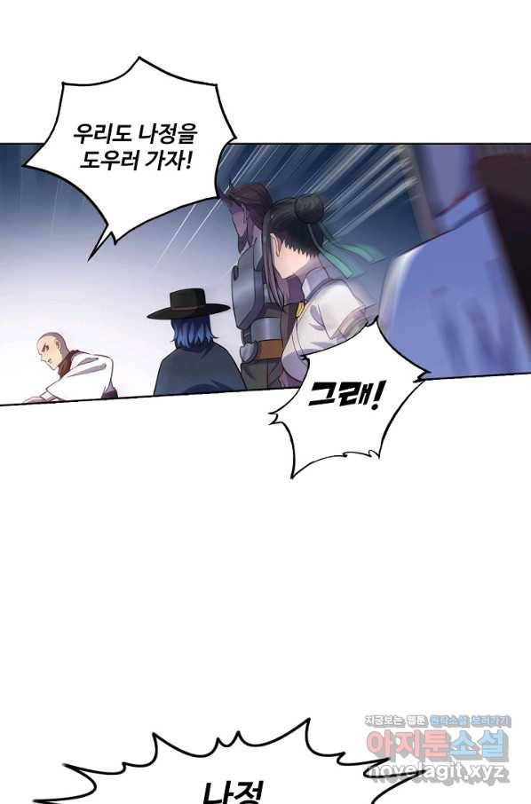 백련성신 656화 47