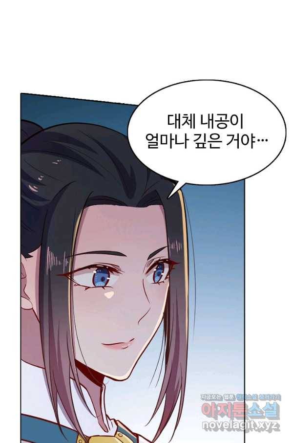 백련성신 656화 59