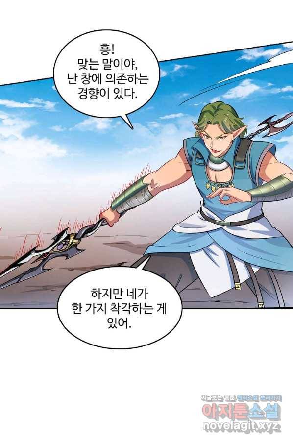 백련성신 656화 63