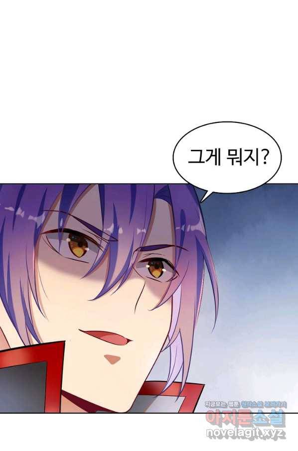백련성신 656화 64