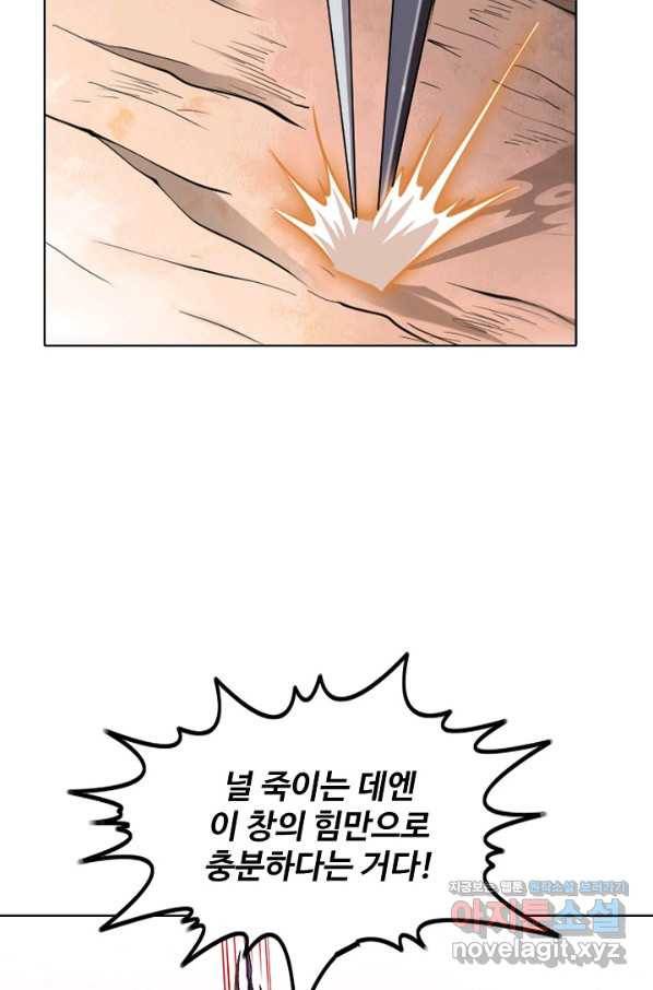 백련성신 656화 66