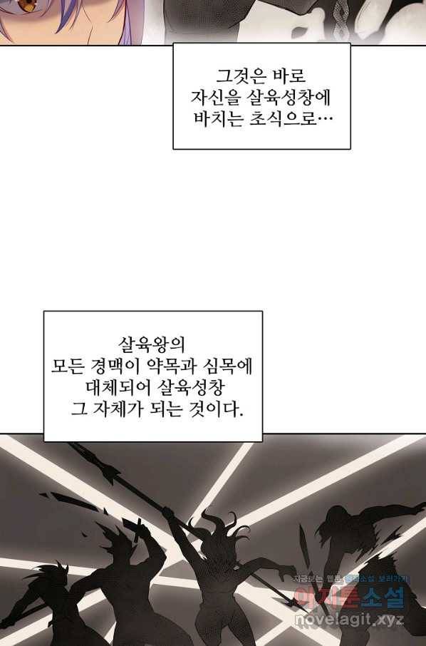 백련성신 656화 71