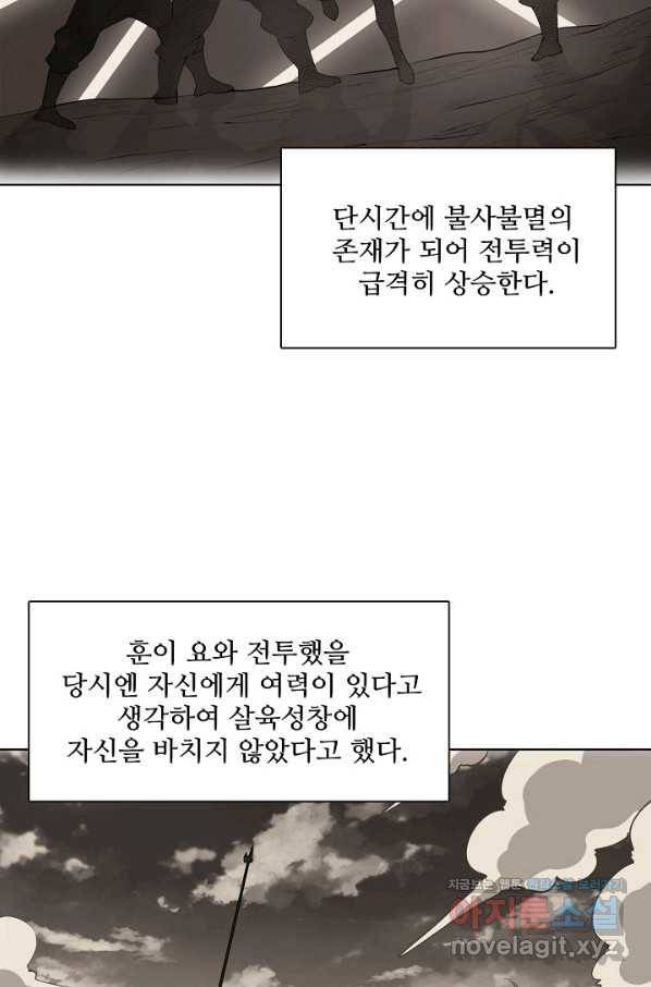 백련성신 656화 72