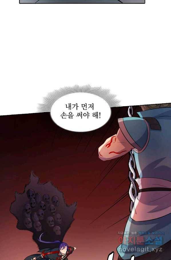 백련성신 656화 75