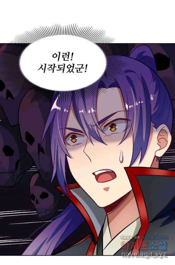 백련성신 656화 83