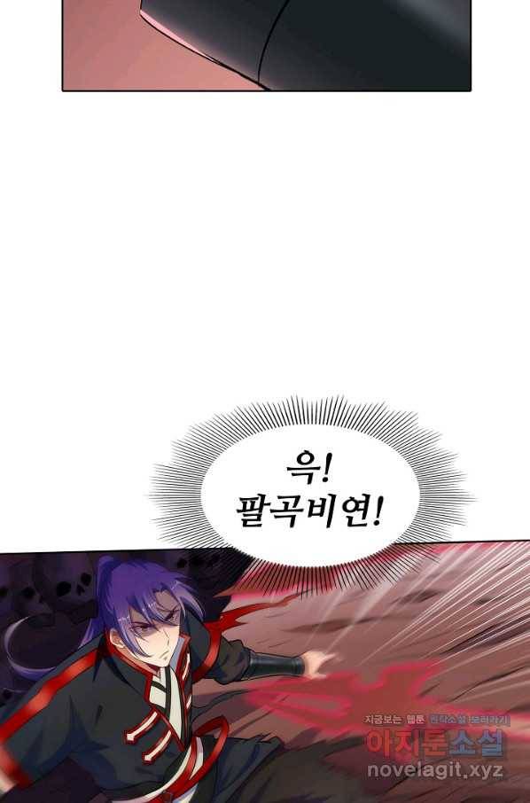 백련성신 656화 88