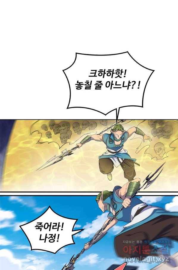 백련성신 656화 96