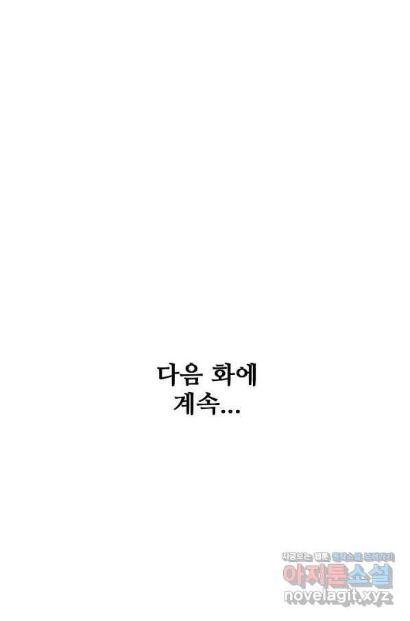 백련성신 656화 98