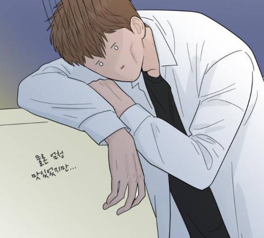 너의 미소가 함정 96화 20