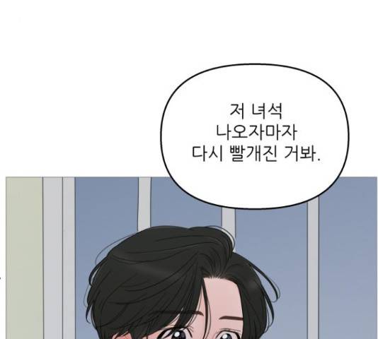 너의 미소가 함정 96화 23
