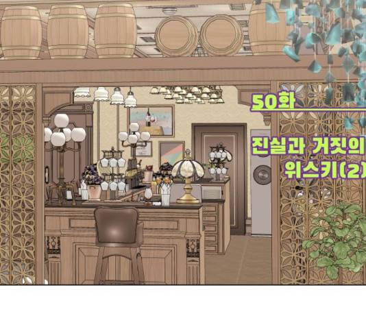 그들이 사귀는 세상 50화 3