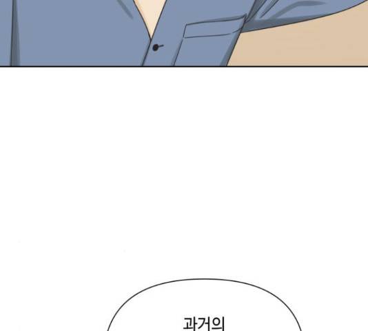 그들이 사귀는 세상 50화 21