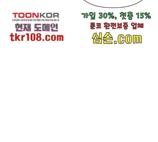 그들이 사귀는 세상 50화 33