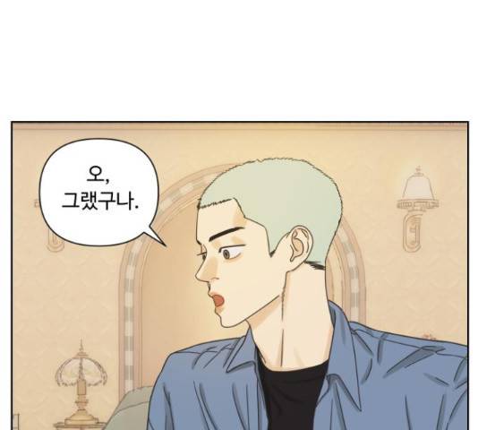 그들이 사귀는 세상 50화 34