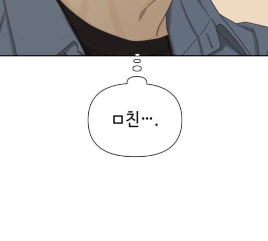 그들이 사귀는 세상 50화 47
