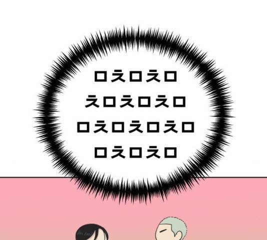 그들이 사귀는 세상 50화 48