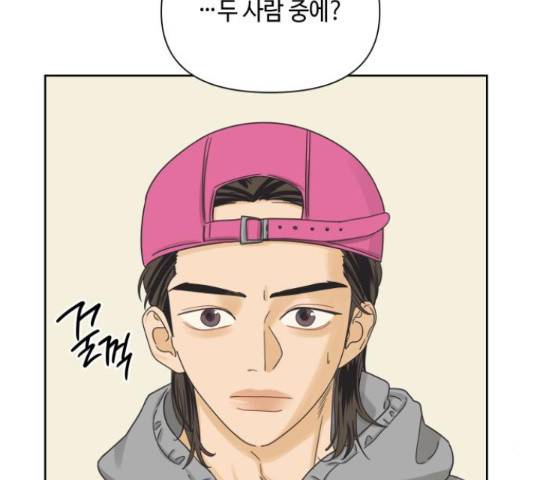 그들이 사귀는 세상 50화 77