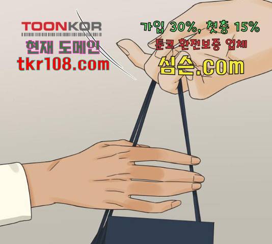 그들이 사귀는 세상 50화 107
