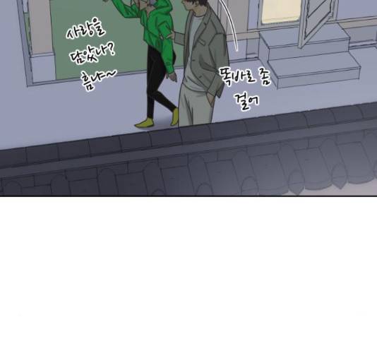 그들이 사귀는 세상 50화 114