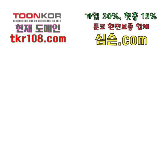 그들이 사귀는 세상 50화 116