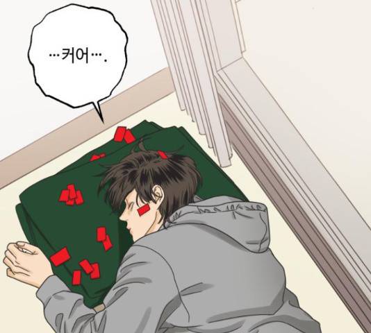 그들이 사귀는 세상 50화 124