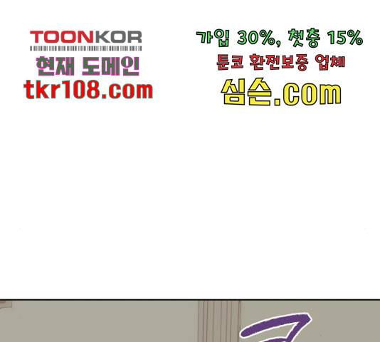 그들이 사귀는 세상 50화 137