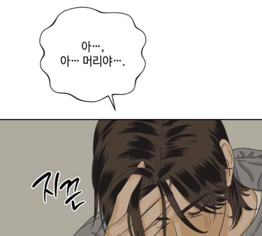 그들이 사귀는 세상 50화 141