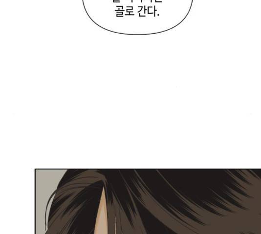 그들이 사귀는 세상 50화 145