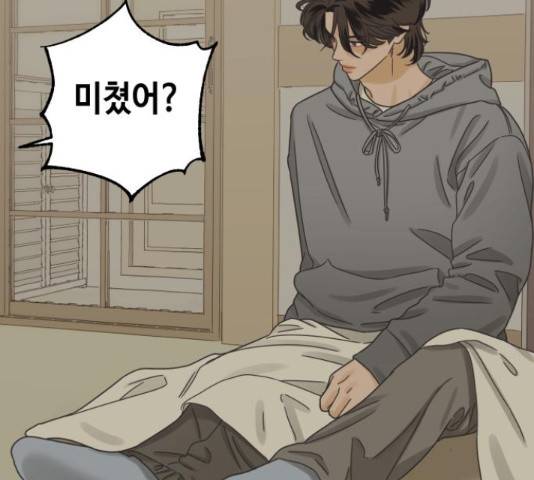 그들이 사귀는 세상 50화 151