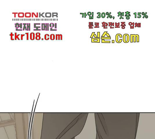 그들이 사귀는 세상 50화 157