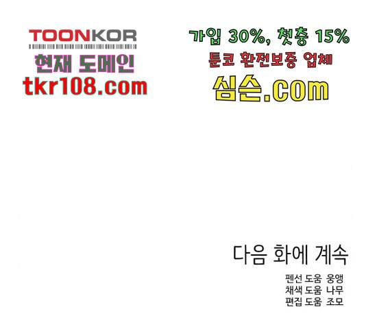그들이 사귀는 세상 50화 168