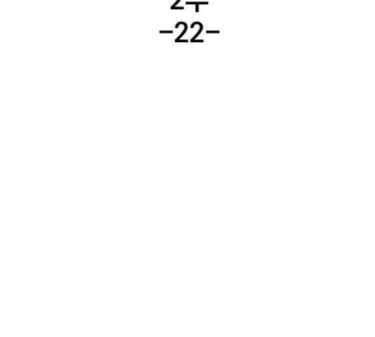 백년게임 2부 - 백년대전 22화 2