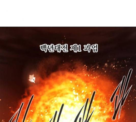 백년게임 2부 - 백년대전 22화 3