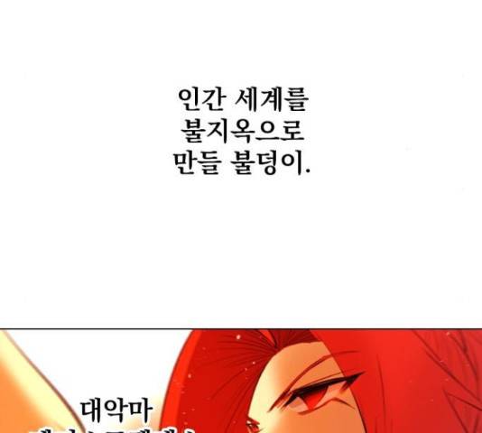 백년게임 2부 - 백년대전 22화 5