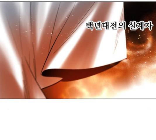 백년게임 2부 - 백년대전 22화 7