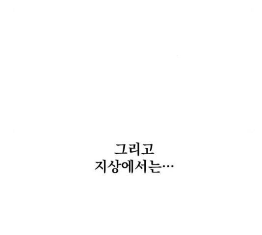 백년게임 2부 - 백년대전 22화 8